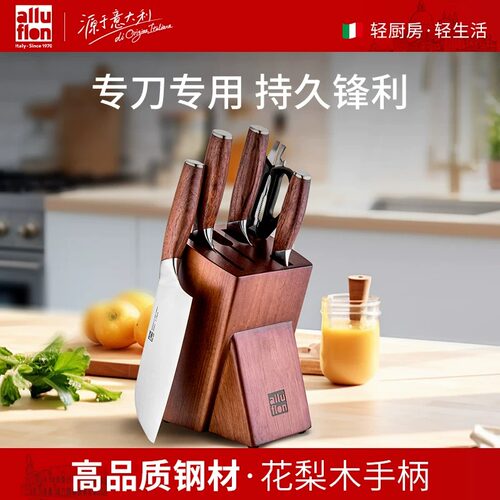 阿路弗仑拉齐奥花梨木刀具六件套