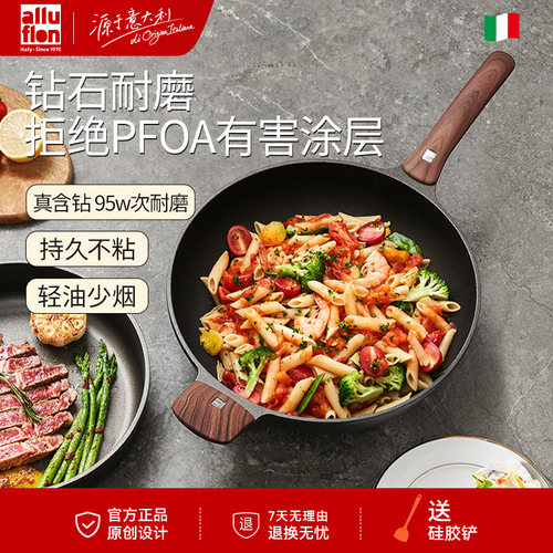 alluflon威尼斯不粘炒锅家用炒锅电磁炉专用无油烟燃气灶阿路弗仑