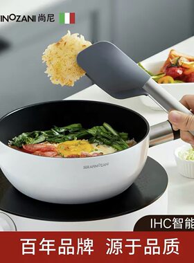 意大利尚尼多用锅煲仔饭家用电磁炉燃气灶懒人煎炒煮面锅-