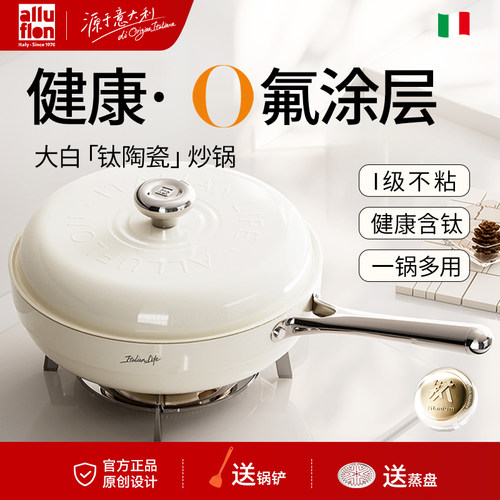大白锅炒锅电磁炉燃气灶