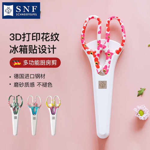 德国不锈钢冰箱贴剪施耐福