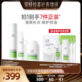 超级年货节 玉泽修护水乳霜套组干敏肌油敏肌屏障修护DB