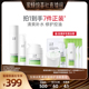 超级年货节 玉泽修护水乳霜套组干敏肌油敏肌屏障修护DB
