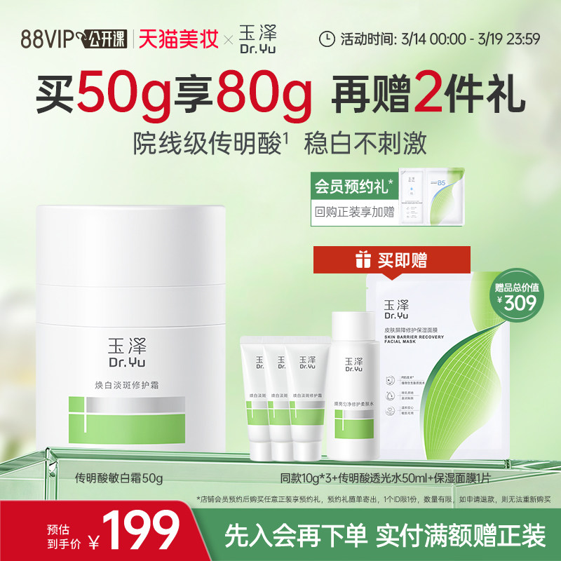 �ۻ��㣺50g ����Ʒ��������������˪��������˺����������м��޻���ʪ�滺 189.05Ԫ(��88VIP 95��)