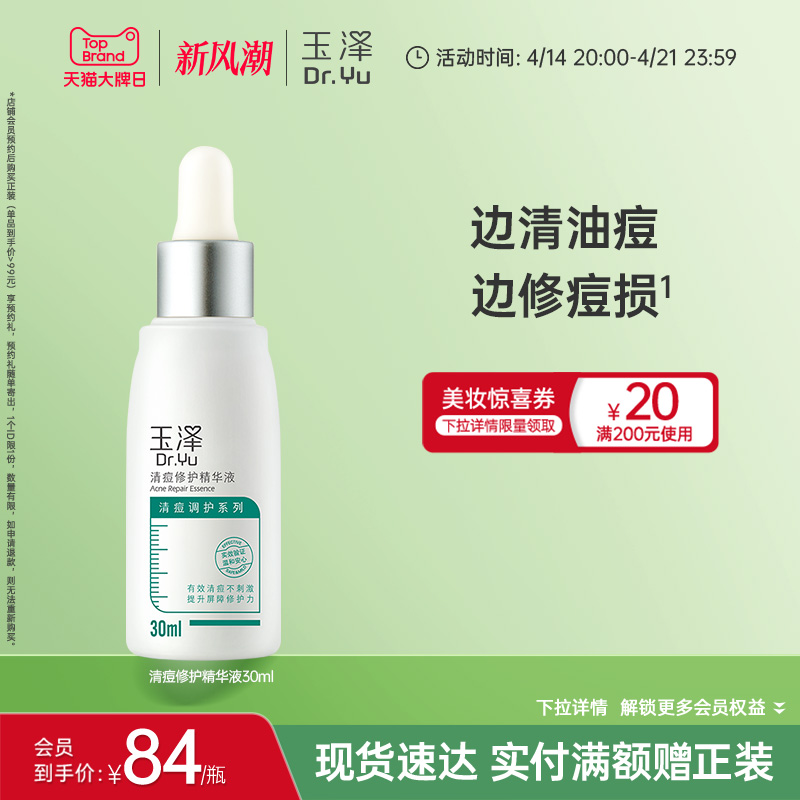  嶻޻Һ30ml ˮͱʪˮ84Ԫȯԭ169Ԫ