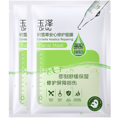 【U先派样】玉泽积雪草修护面膜2片，回购权益每ID限1次