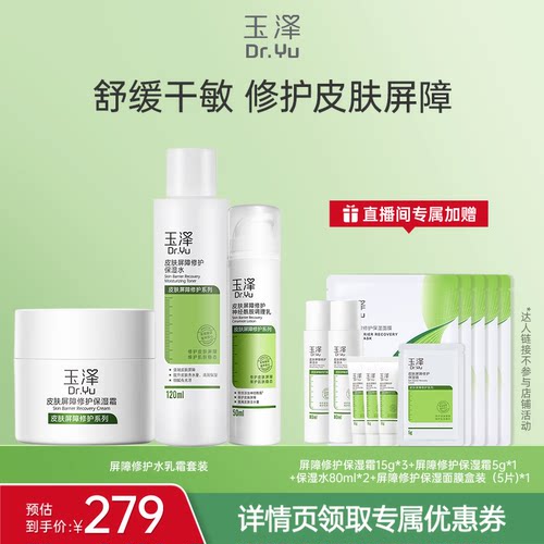 强韧屏障 补水保湿滋润