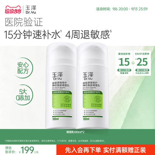 15分钟速补水 轻润修护无负担