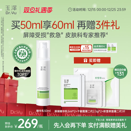 闪退干敏红 一支急护受损肌