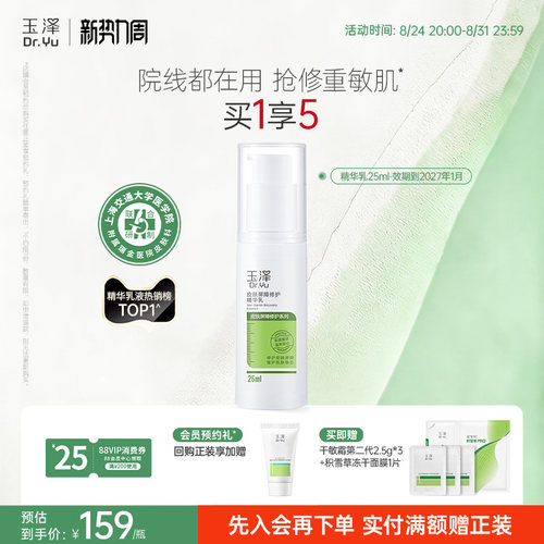舒缓敏感泛红 滋润保湿