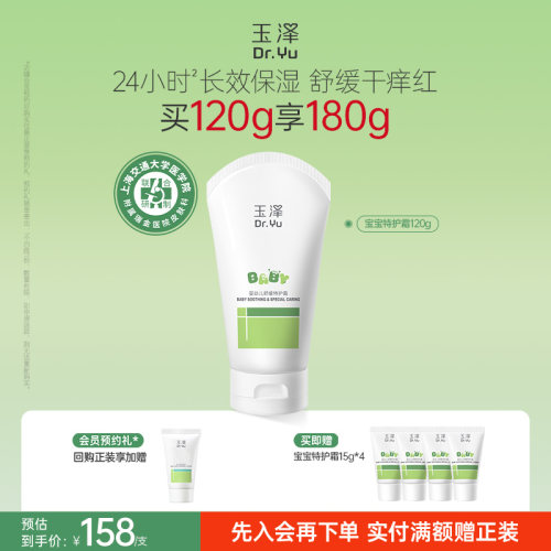 24小时长效保湿  舒缓干痒红