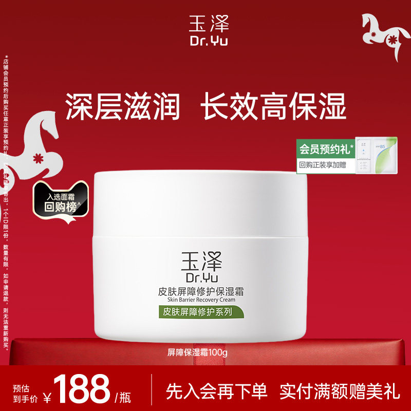 ����Ƥ�������޻���ʪ˪��������ʪ���Ʒ��첹ˮ�������ά����˪ 100g 188Ԫ