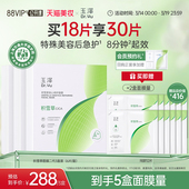 玉泽面膜套装 积雪草修护面膜二代B5冻干面膜舒缓保湿