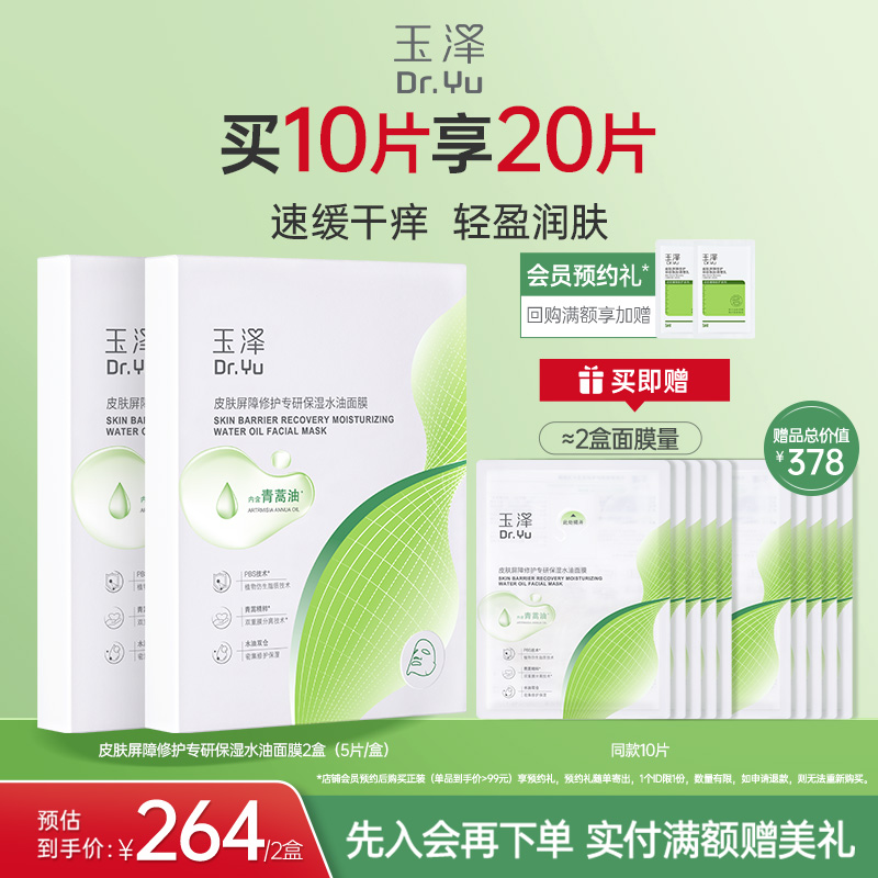 速缓干痒 轻盈润肤