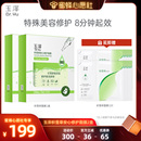 【蜜蜂心愿社】玉泽积雪草修护面膜2盒舒缓保湿