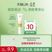 U先派样 玉泽500光电防晒乳敏感肌大分子防晒霜通勤户外高倍