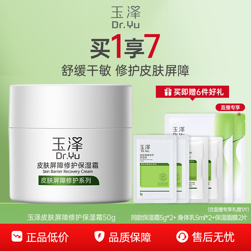 慕斯质地 保湿不腻 舒缓敏感 正品保证