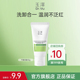 玉泽皮肤屏障修护专研温和洁颜露30ml 顺手买一件