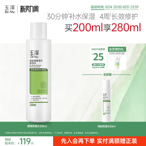 30分钟补水保湿  4周长效修护