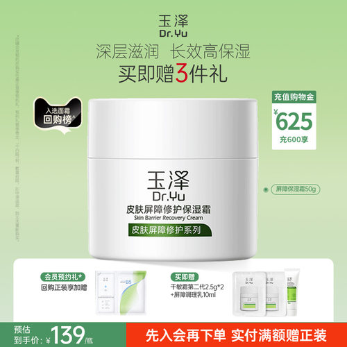 30分钟强效补水 7天强韧屏障