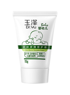 玉泽婴幼儿15g保湿修护霜