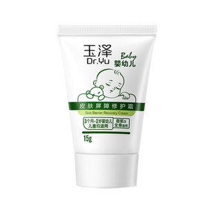 【U先派样】玉泽婴幼儿皮肤屏障特护霜15g，回购权益每ID限1次