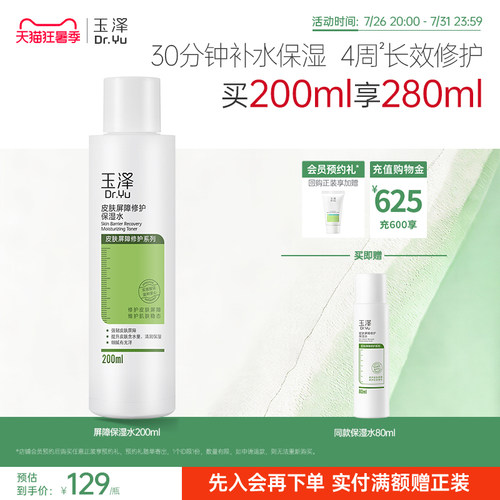 30分钟补水保湿  4周长效修护