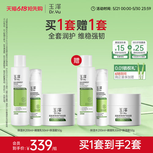 经典口碑套组  柔润保湿 不痒不红