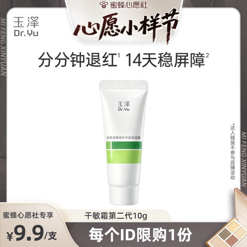 保湿修护