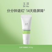 淘宝秒杀 玉泽干敏霜油敏霜第二代10g舒缓修护保湿