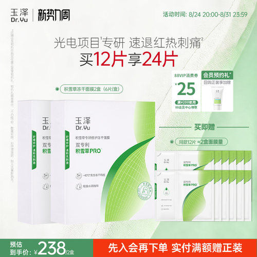 瑞金医院联合研制 8分钟专业急护 闪退干敏