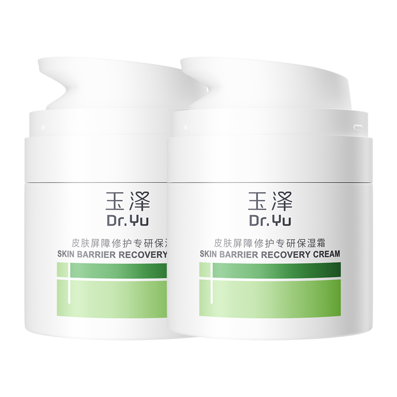 【测试勿拍】玉泽屏障修护面霜第二代50gX2敏感肌舒缓 DB