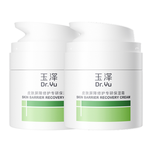 【测试勿拍】玉泽屏障修护面霜第二代50gX2敏感肌舒缓 DB