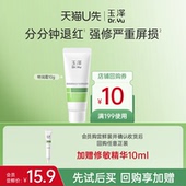 玉泽皮肤屏障专研特润霜修护保湿 U先派样 舒缓紧致敏感肌面霜