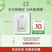 2.5G 第二代 U先大牌盒 玉泽干敏霜