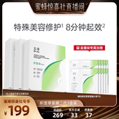 玉泽积雪草冻干修护面膜保湿 超级年货节