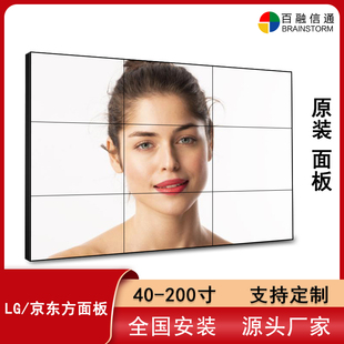 高档46寸LCD液晶拼接裸屏无缝大屏幕电视墙会议LED显示屏