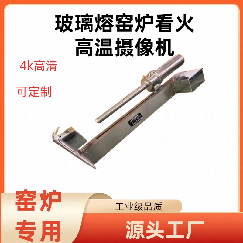 看火镜头耐高温数字高清