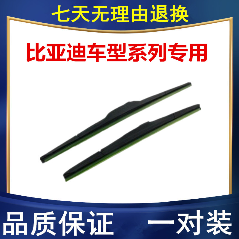 适配比亚迪宋PLUSEV 宋MAXDMI 宋MAXDM-I雨刷 雨刮器 雨刷器 雨刮