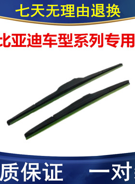 适配比亚迪宋PLUSEV 宋MAXDMI 宋MAXDM-I雨刷 雨刮器 雨刷器 雨刮
