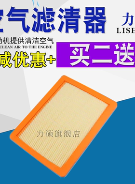 适配荣威I5 I6 EI6 EI6PLUS EI6MAX I6MAX I6PLUS空气滤芯格空滤