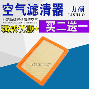 I6MAX 适配荣威I5 I6PLUS空气滤芯格空滤 EI6MAX EI6PLUS EI6