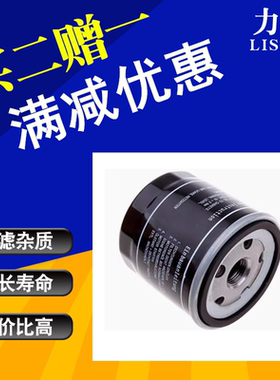 适配新捷达机油滤芯力硕