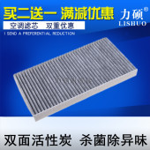 EU260 D50 EU400 适配北汽EU300 EU220 绅宝CC D60 X55空调滤芯格