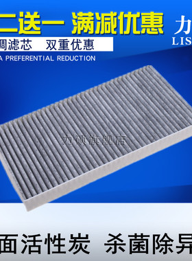 适配北汽EU300 EU260 EU400 EU220 绅宝CC D50 D60 X55空调滤芯格