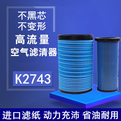 适配金龙宇通安凯客车K2743德龙新M3000空滤AF26595空气格AA90140