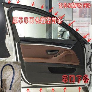 535i 528i 550i车门下沿条密封防水胶条 523i 适配宝马520i