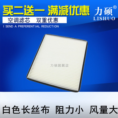 适配20 21 22 23款长安奔奔E-STAR 奔奔ESTAR空调滤芯滤清器格网