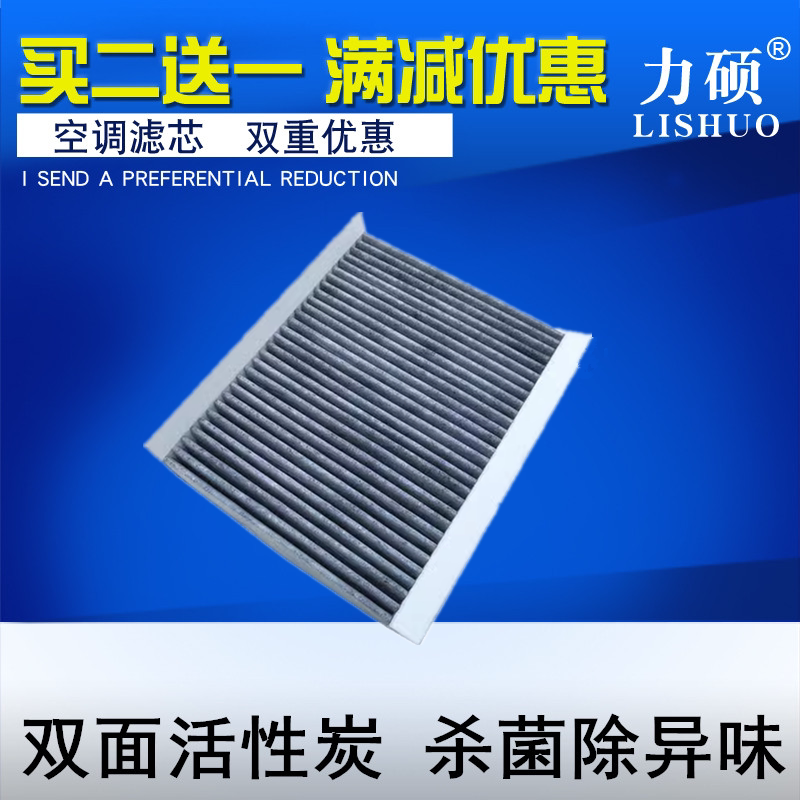 适配奇瑞艾瑞泽E 瑞虎E 舒享家 瑞虎7 瑞虎7PLUS空调滤芯滤清器格