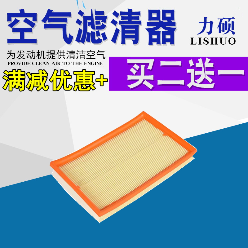空气滤清器格力硕POLO空气滤芯